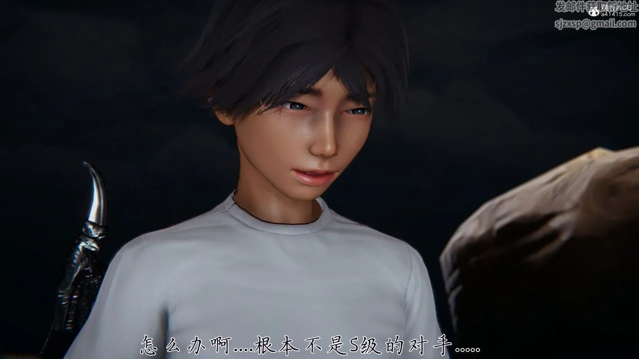 [3D]新宠物捕捉大师 - 第31话 - page 15