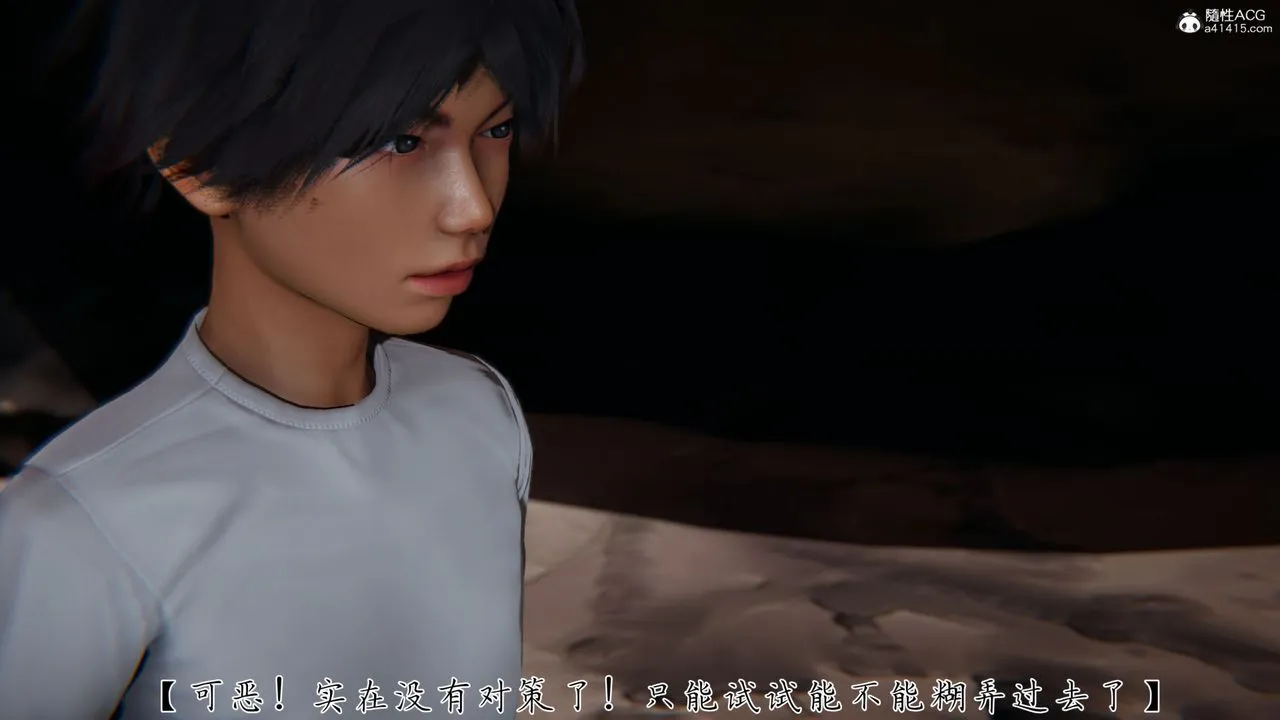 [3D]新宠物捕捉大师 - 第31话 - page 16
