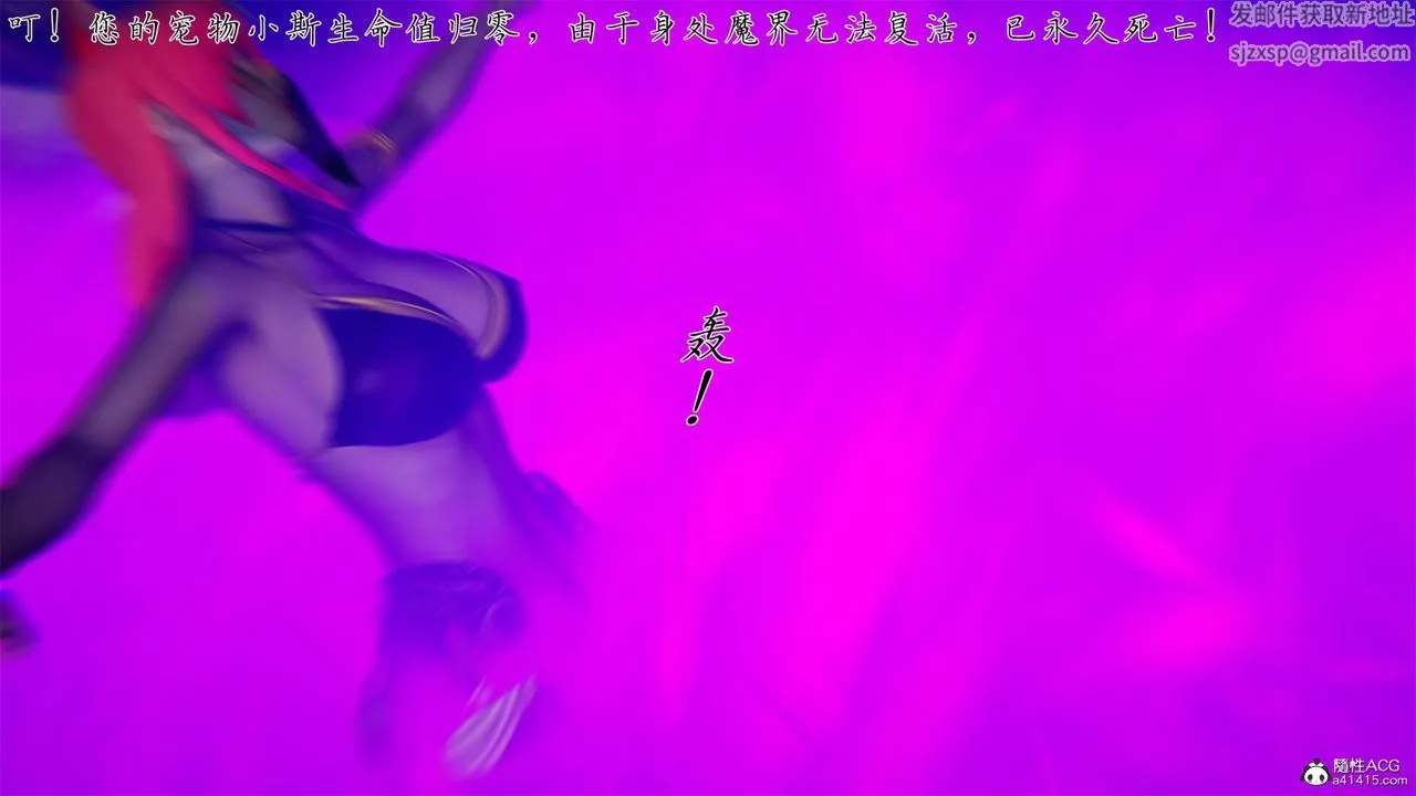 [3D]新宠物捕捉大师 - 第31话 - page 22