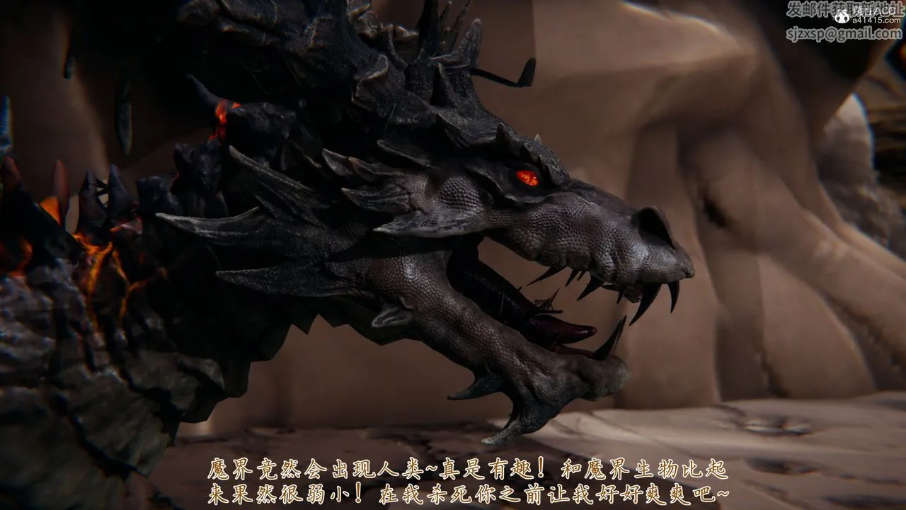 [3D]新宠物捕捉大师 - 第31话 - page 24