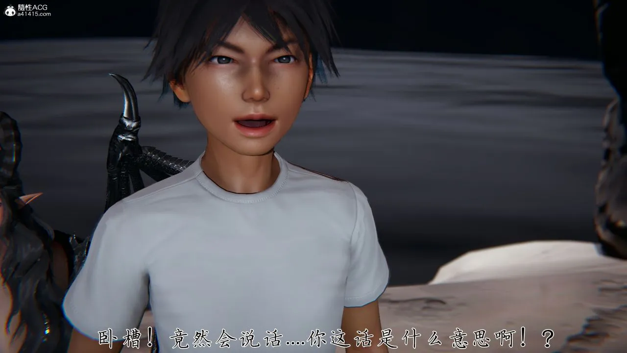 [3D]新宠物捕捉大师 - 第31话 - page 25
