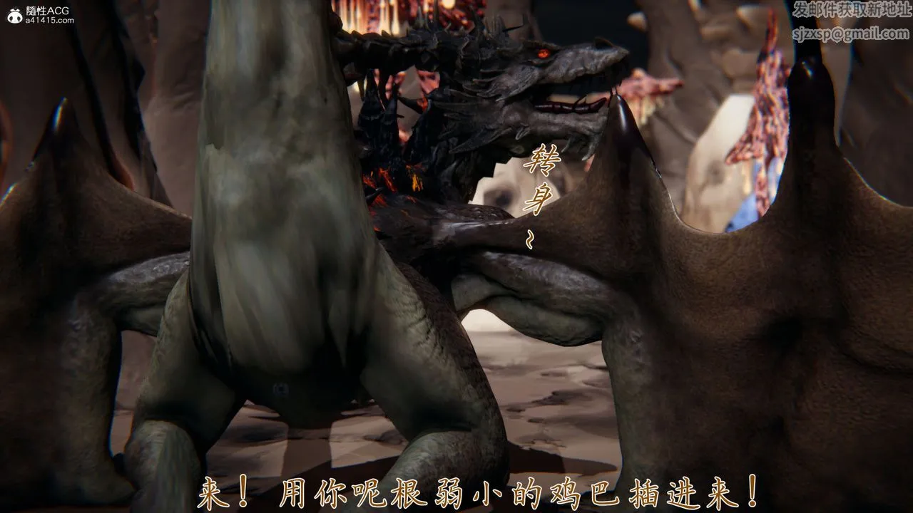 [3D]新宠物捕捉大师 - 第31话 - page 26