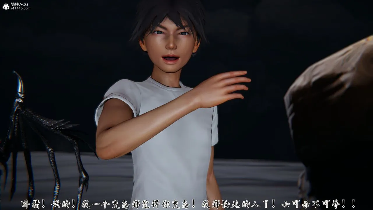 [3D]新宠物捕捉大师 - 第31话 - page 27