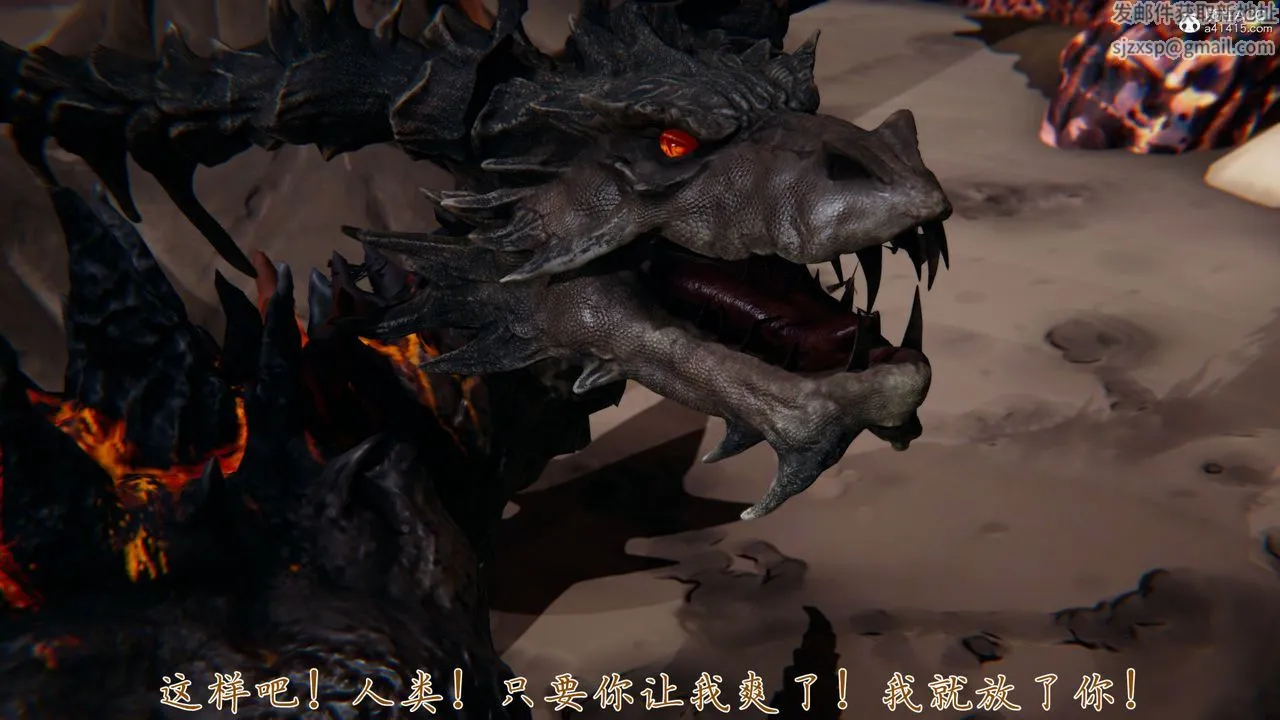 [3D]新宠物捕捉大师 - 第31话 - page 28