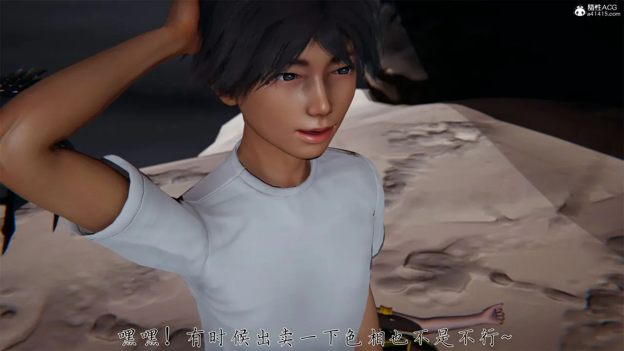 [3D]新宠物捕捉大师 - 第31话 - page 29