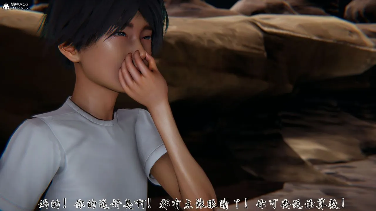 [3D]新宠物捕捉大师 - 第31话 - page 31