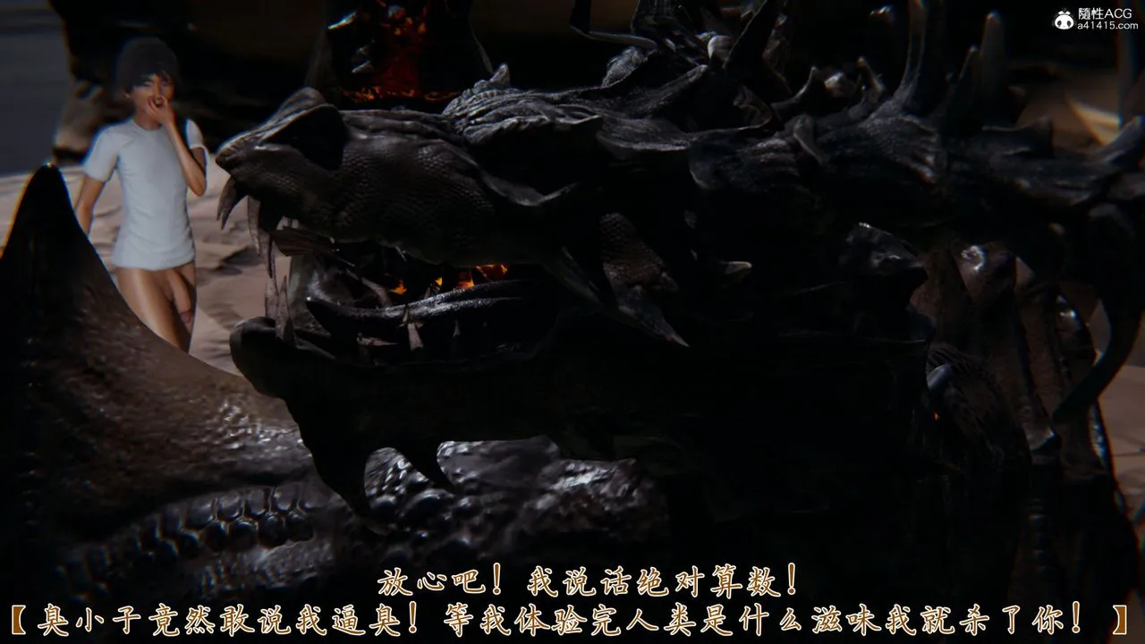 [3D]新宠物捕捉大师 - 第31话 - page 32