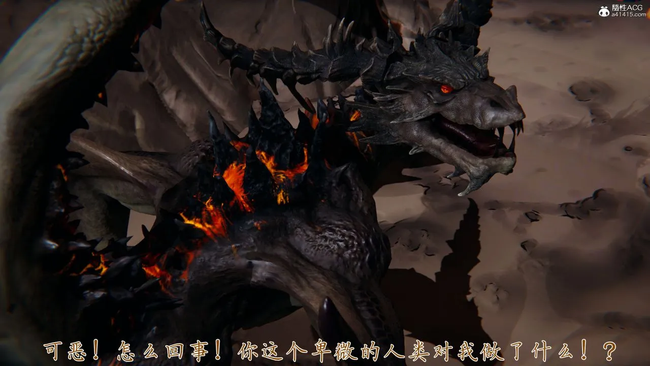 [3D]新宠物捕捉大师 - 第31话 - page 38