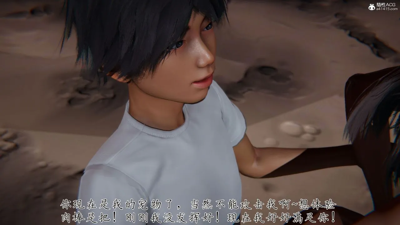 [3D]新宠物捕捉大师 - 第31话 - page 42
