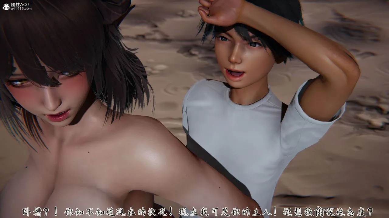 [3D]新宠物捕捉大师 - 第31话 - page 55
