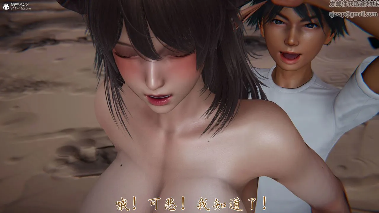 [3D]新宠物捕捉大师 - 第31话 - page 56