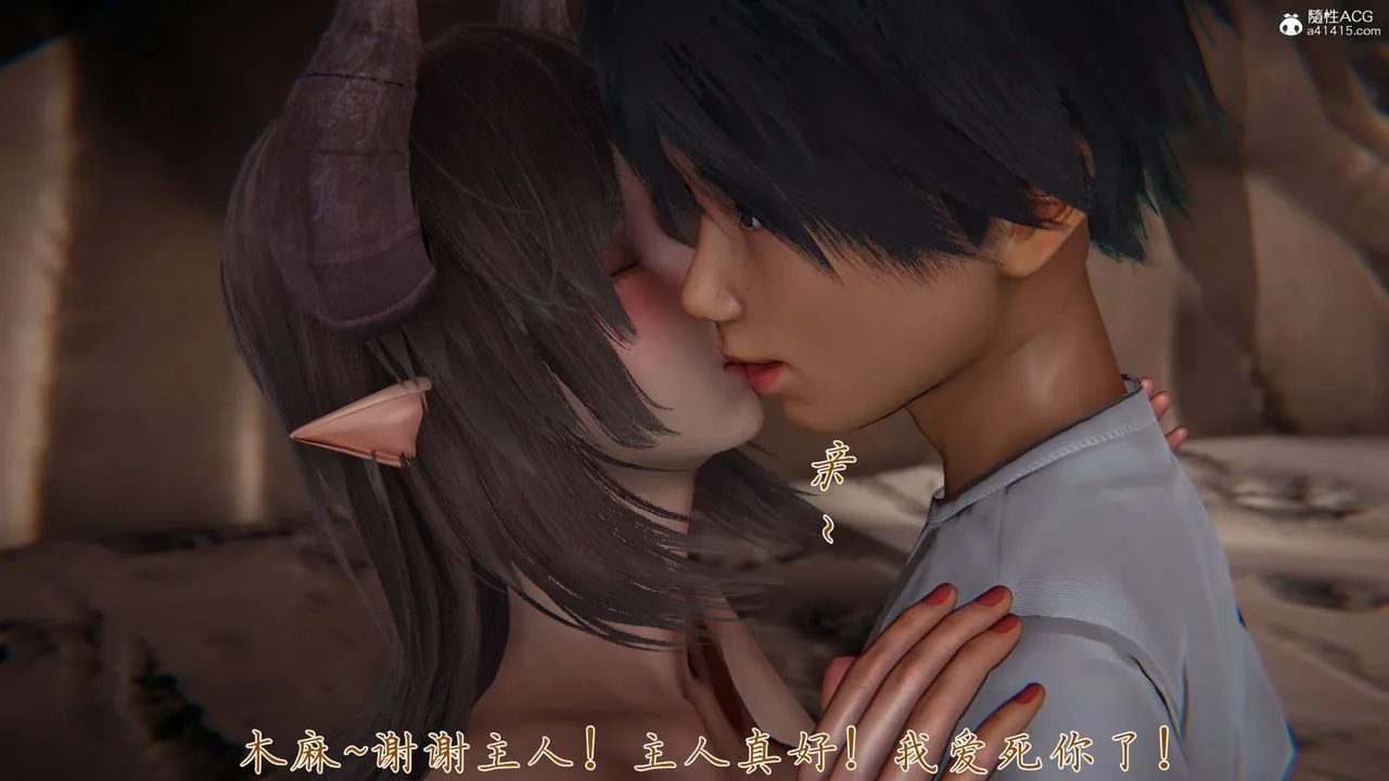 [3D]新宠物捕捉大师 - 第31话 - page 61
