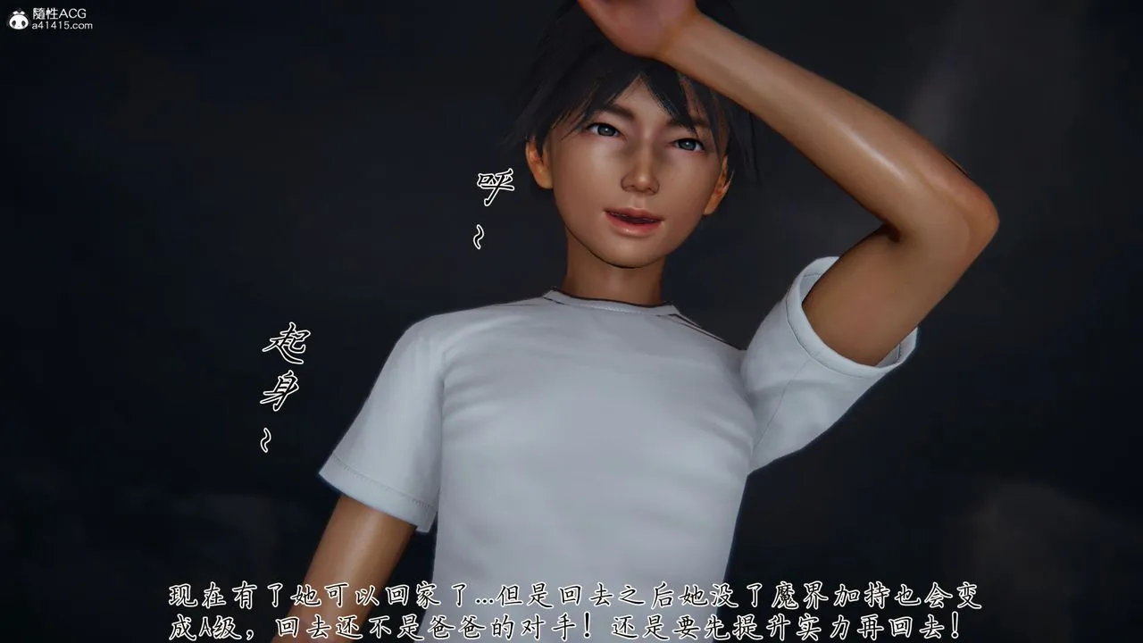 [3D]新宠物捕捉大师 - 第31话 - page 74