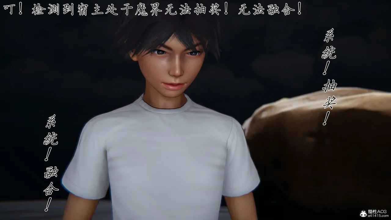 [3D]新宠物捕捉大师 - 第31话 - page 75