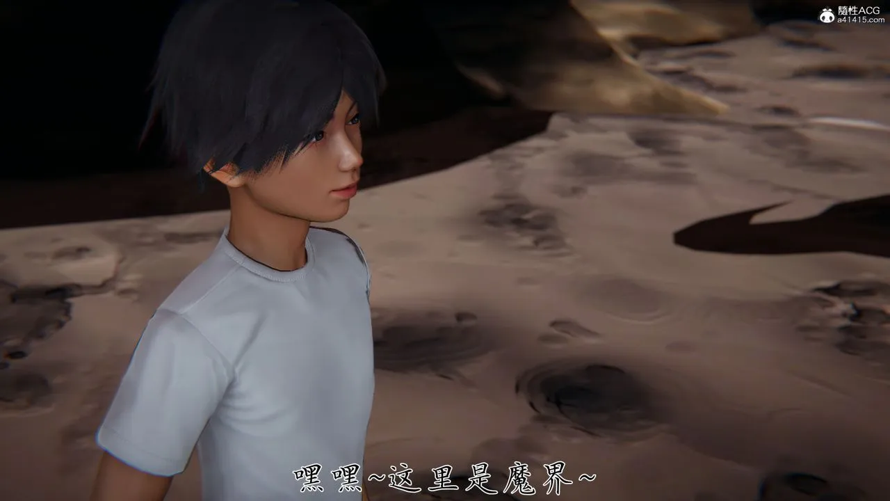 [3D]新宠物捕捉大师 - 第31话 - page 79