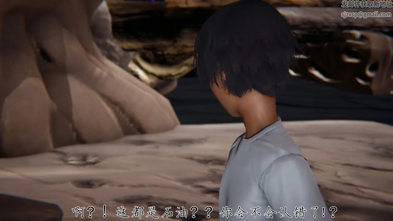 [3D]新宠物捕捉大师 - 第31话 - page 81