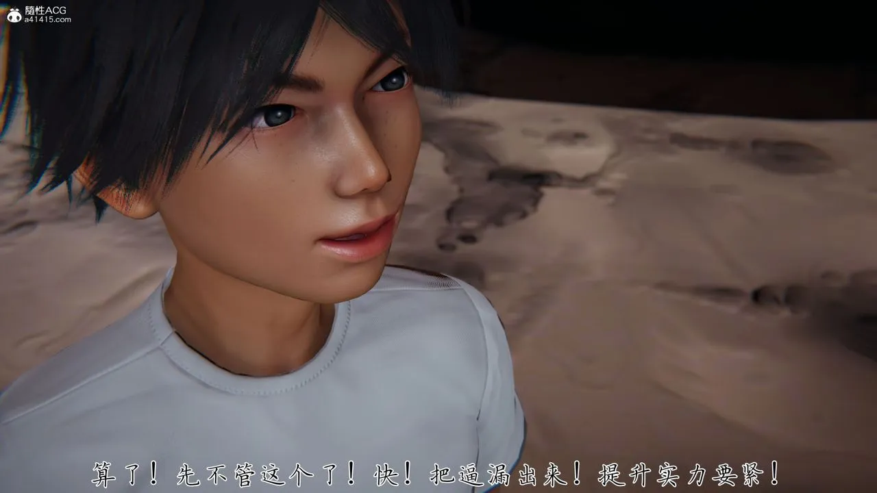 [3D]新宠物捕捉大师 - 第31话 - page 83