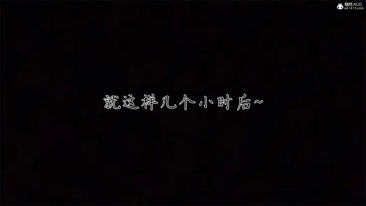 [3D]新宠物捕捉大师 - 第31话 - page 91