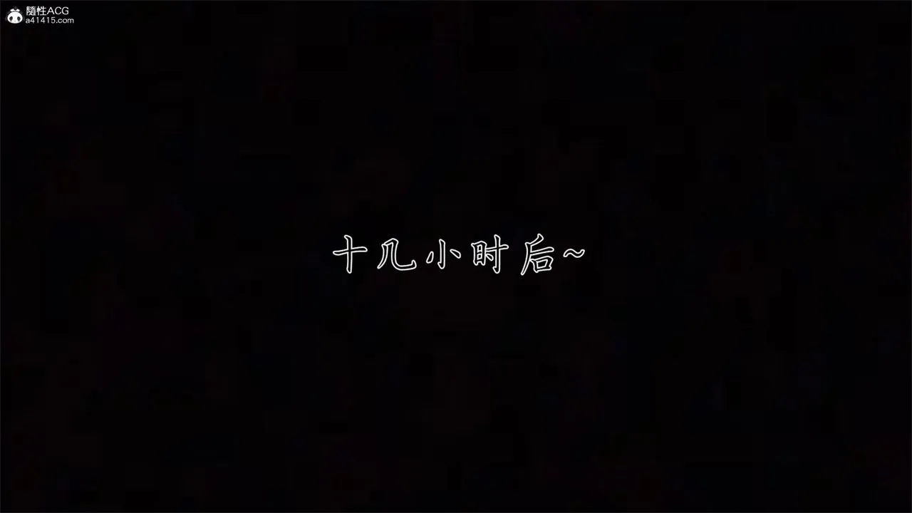 [3D]新宠物捕捉大师 - 第31话 - page 96