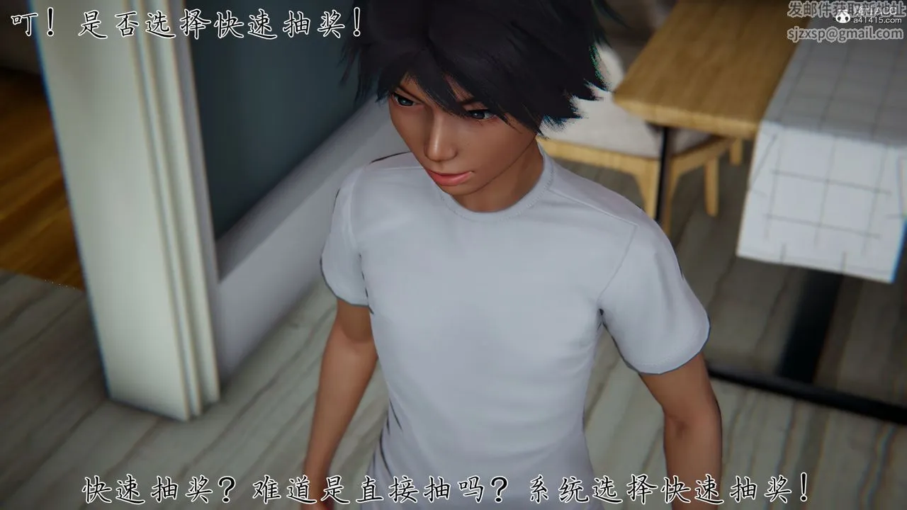 [3D]新宠物捕捉大师 - 第31话 - page 99