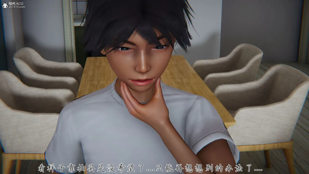 [3D]新宠物捕捉大师 - 第31话 - page 102