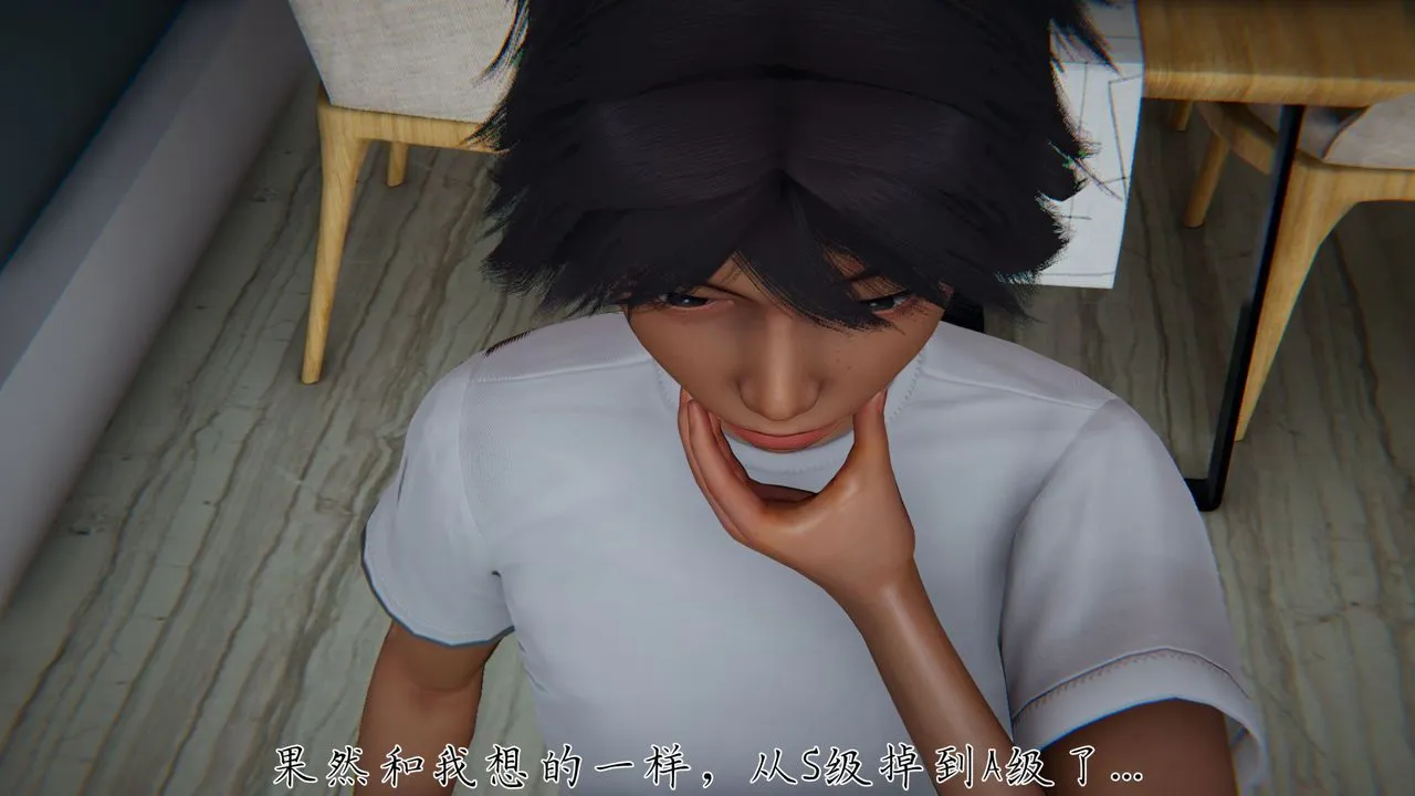 [3D]新宠物捕捉大师 - 第31话 - page 106