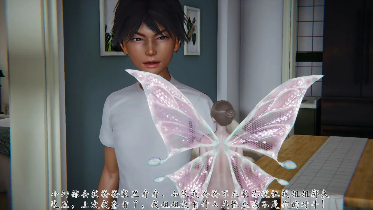 [3D]新宠物捕捉大师 - 第31话 - page 108