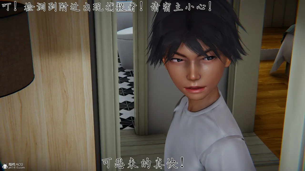 [3D]新宠物捕捉大师 - 第31话 - page 112