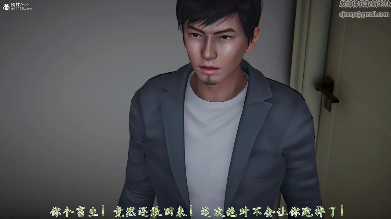 [3D]新宠物捕捉大师 - 第31话 - page 113