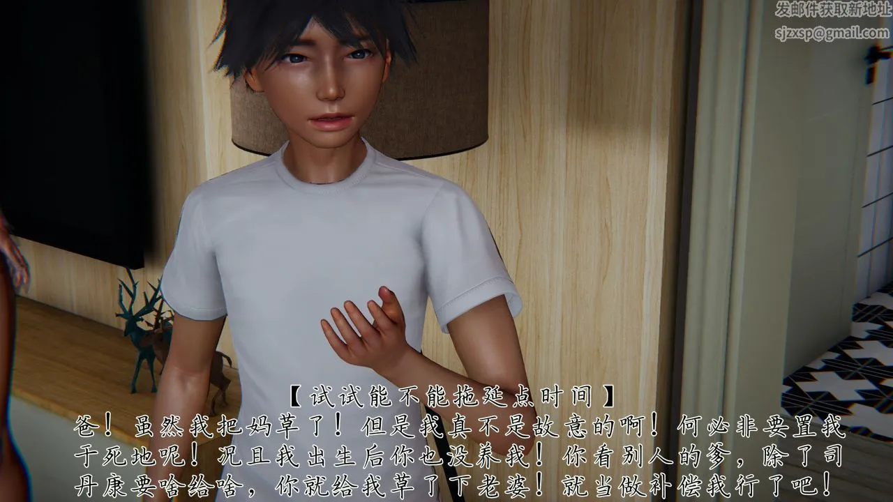 [3D]新宠物捕捉大师 - 第31话 - page 114