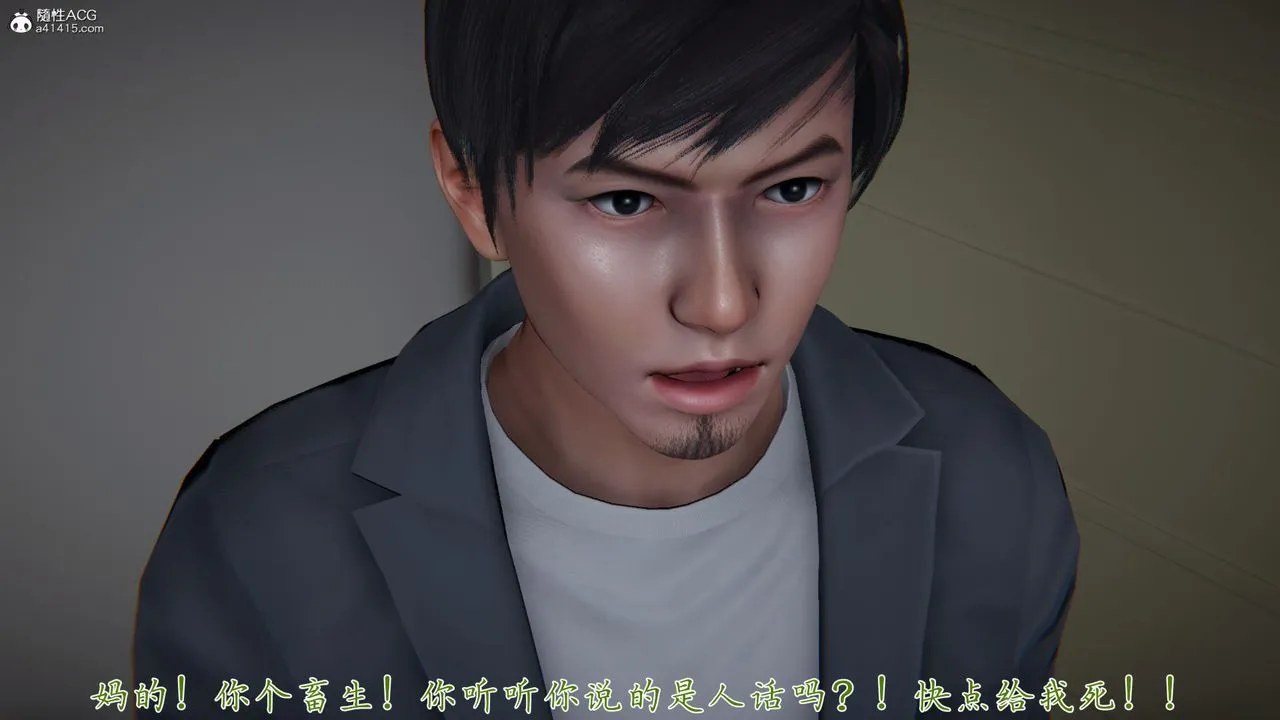 [3D]新宠物捕捉大师 - 第31话 - page 115