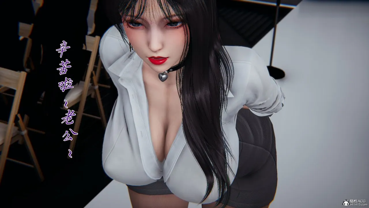 [3D]新宠物捕捉大师 - 第44話 - page 3