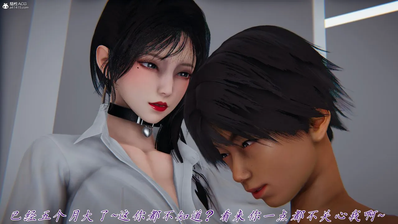 [3D]新宠物捕捉大师 - 第44話 - page 5