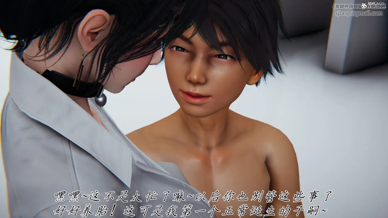 [3D]新宠物捕捉大师 - 第44話 - page 6