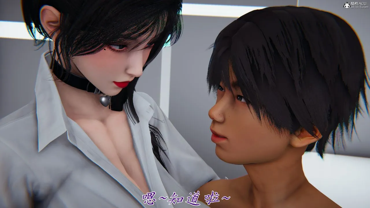 [3D]新宠物捕捉大师 - 第44話 - page 7