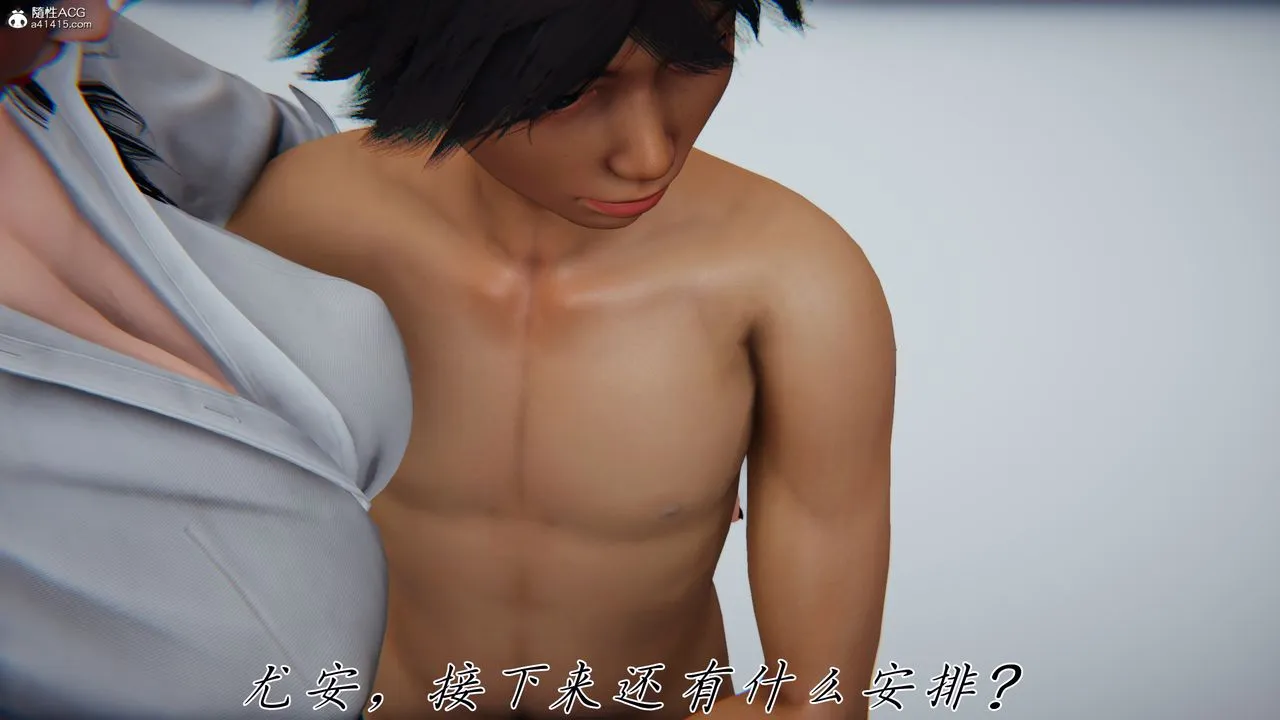 [3D]新宠物捕捉大师 - 第44話 - page 8