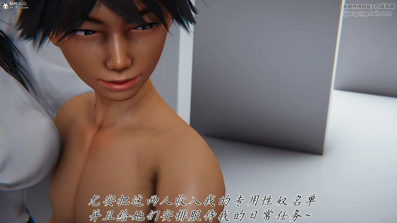 [3D]新宠物捕捉大师 - 第44話 - page 11