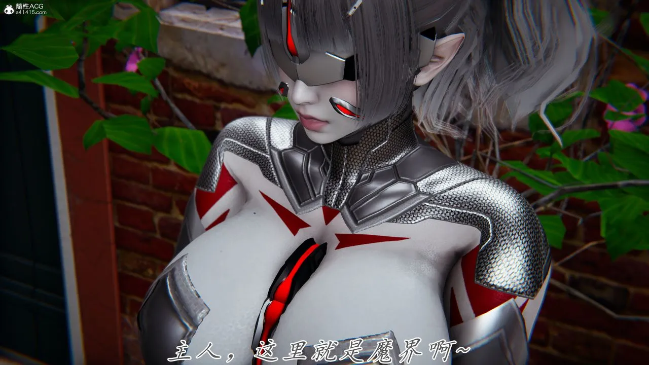 [3D]新宠物捕捉大师 - 第44話 - page 17