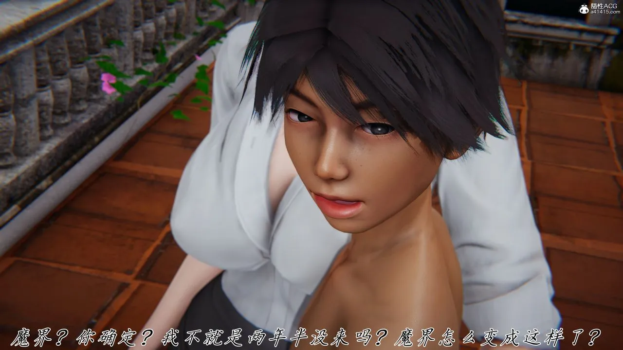 [3D]新宠物捕捉大师 - 第44話 - page 18