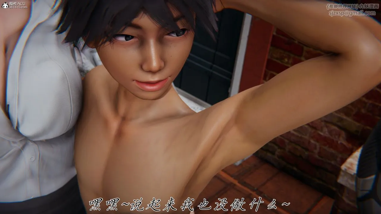 [3D]新宠物捕捉大师 - 第44話 - page 20