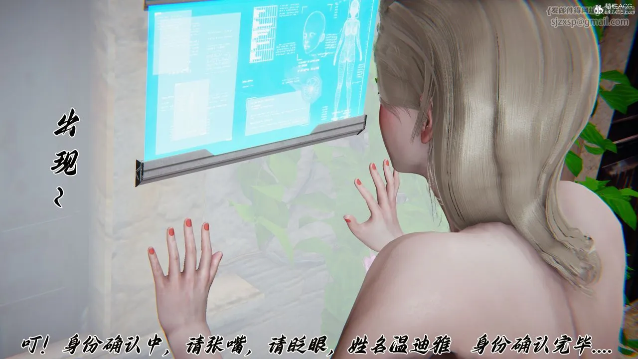 [3D]新宠物捕捉大师 - 第44話 - page 30
