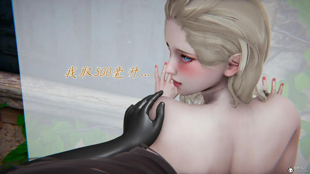 [3D]新宠物捕捉大师 - 第44話 - page 32