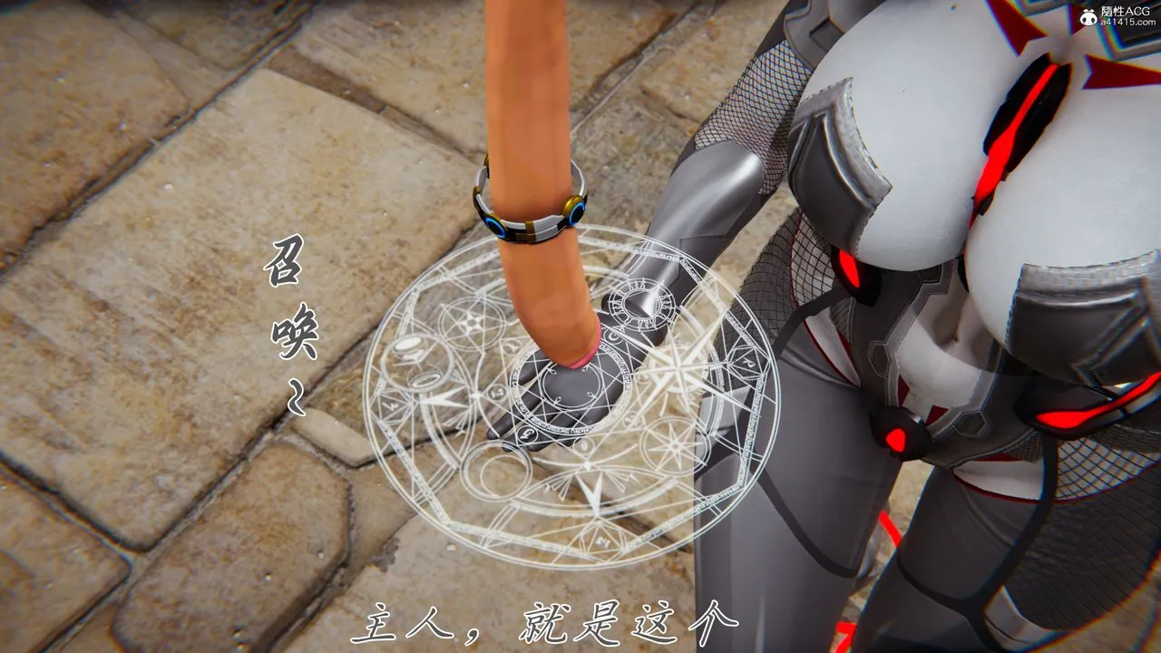 [3D]新宠物捕捉大师 - 第44話 - page 42