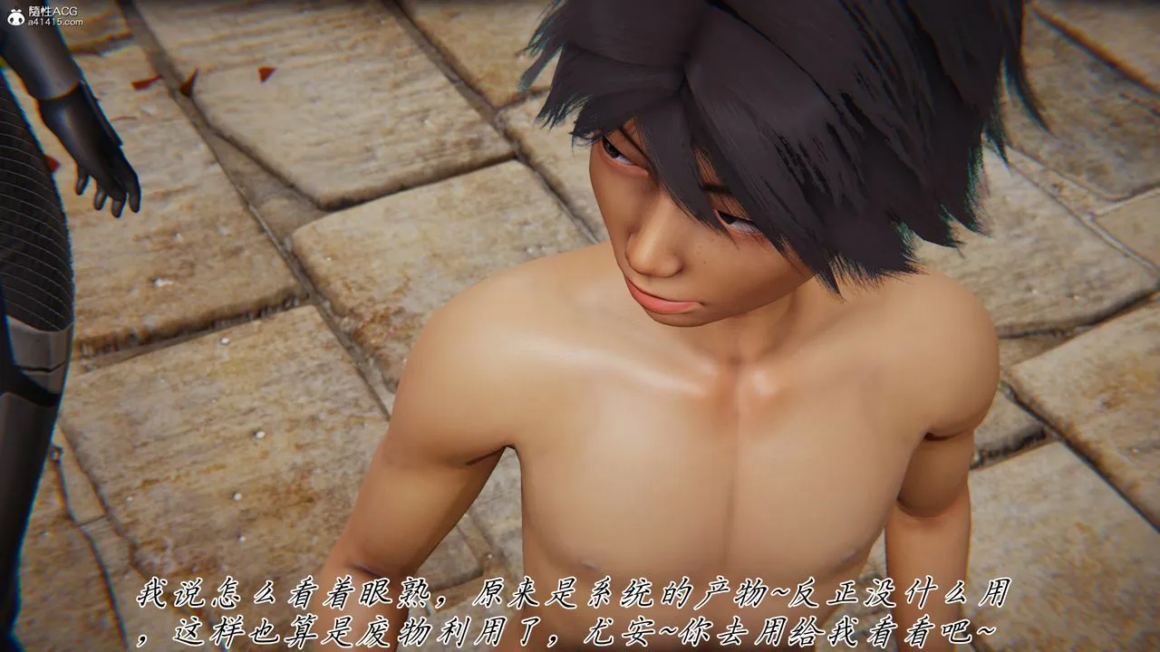 [3D]新宠物捕捉大师 - 第44話 - page 45