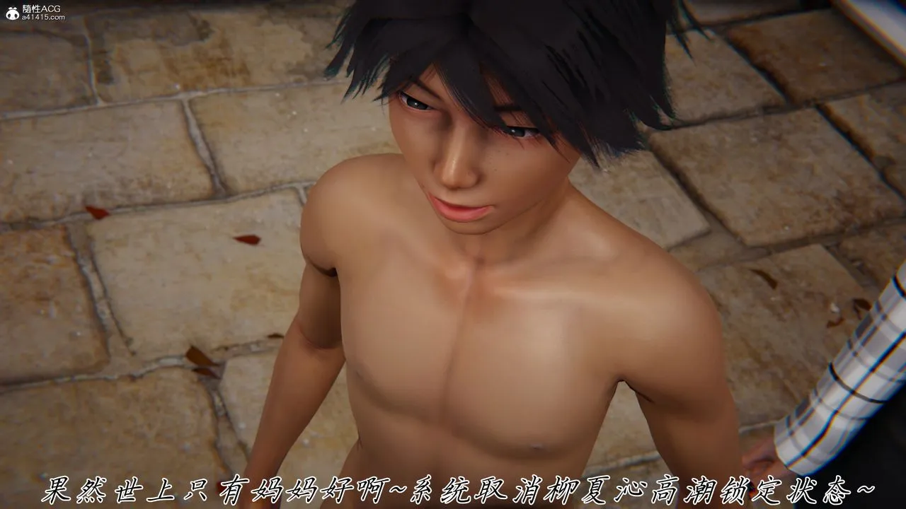 [3D]新宠物捕捉大师 - 第44話 - page 67