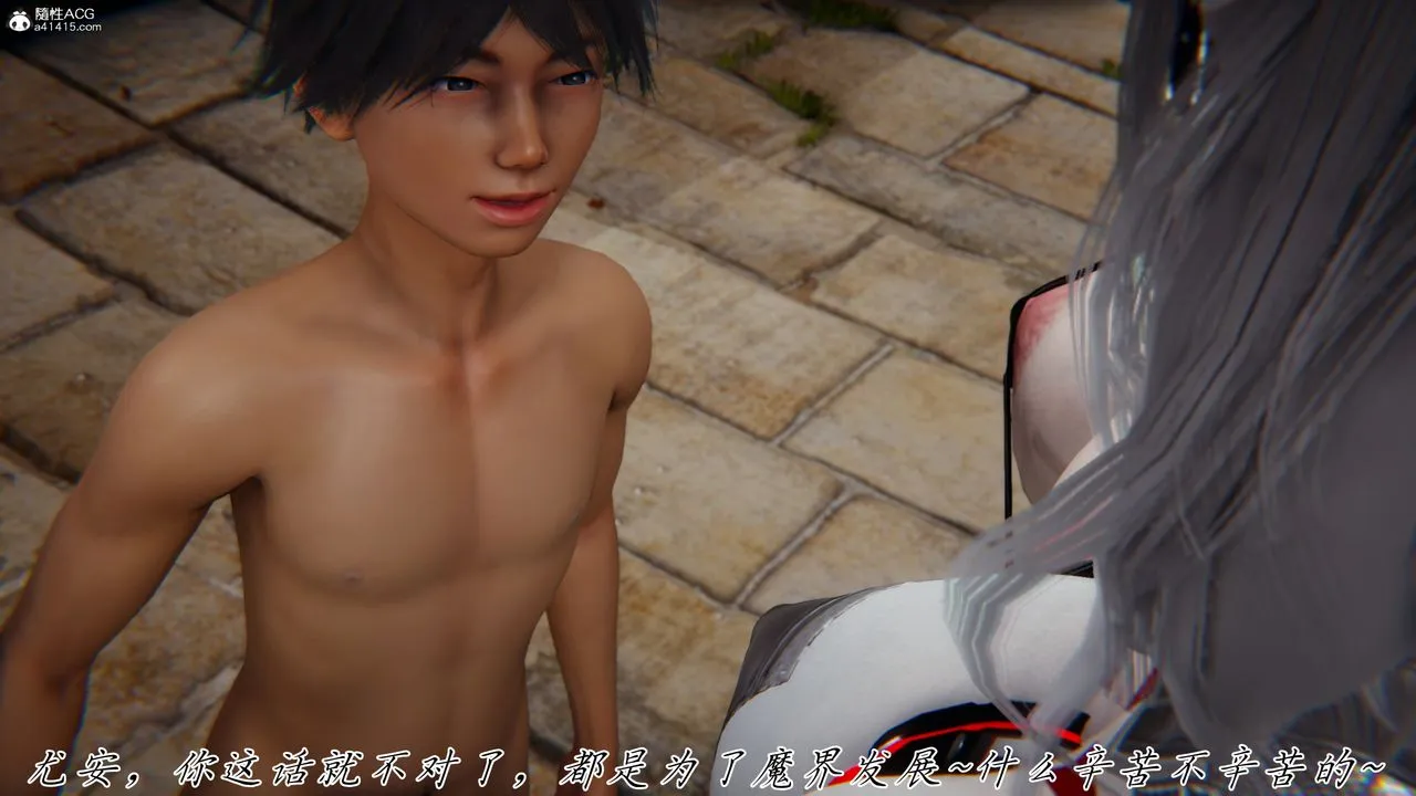 [3D]新宠物捕捉大师 - 第44話 - page 72