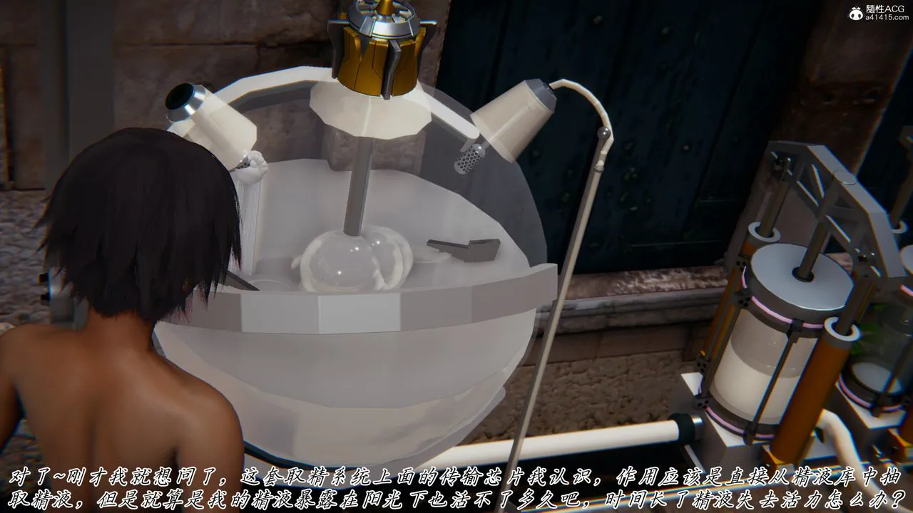 [3D]新宠物捕捉大师 - 第44話 - page 74