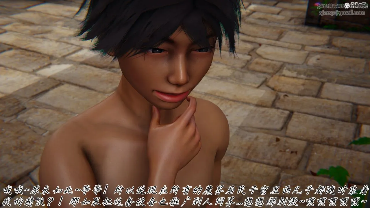 [3D]新宠物捕捉大师 - 第44話 - page 76
