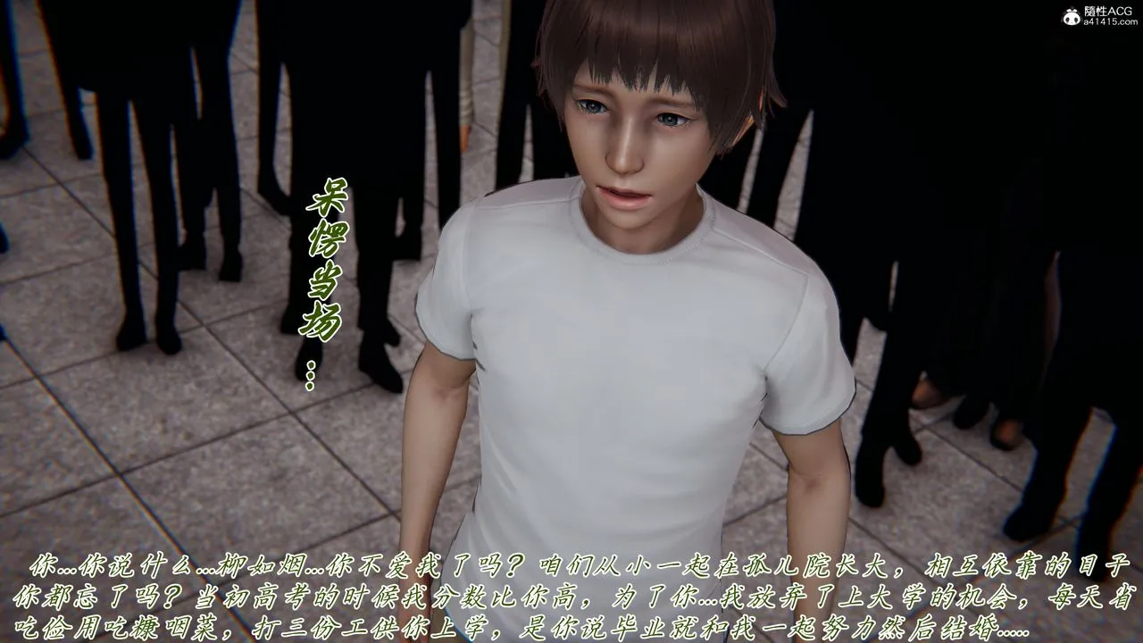 [3D]新宠物捕捉大师 - 第44話 - page 97