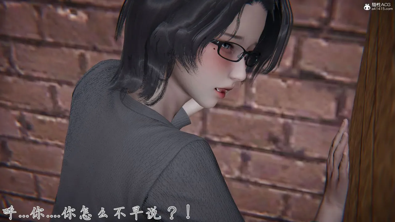 [3D]新宠物捕捉大师 - 第26话 - page 1